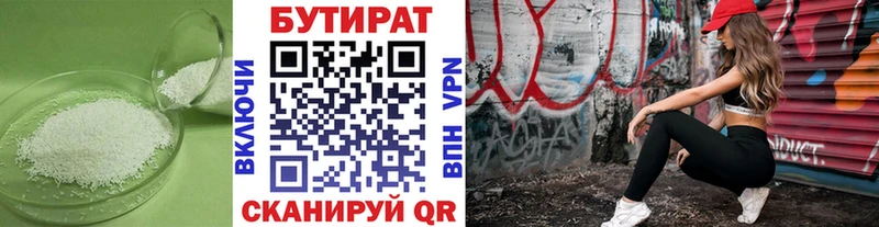цена   Радужный  kraken как войти  Бутират Butirat 