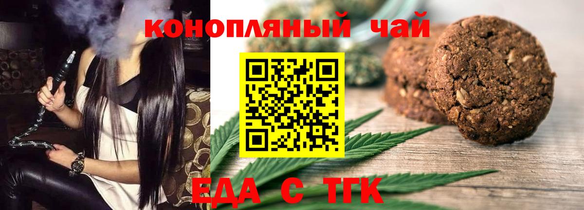 Еда ТГК марихуана Радужный