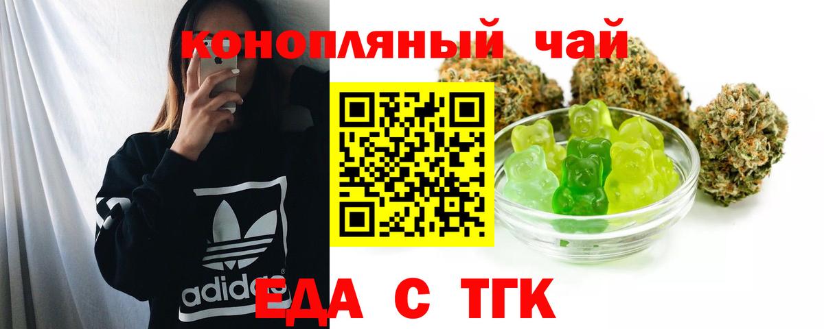 Радужный  Еда ТГК конопля  Вход с VPN 