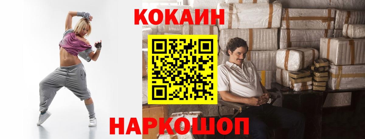 Cocaine Эквадор  Вход с VPN  Cocaine Перу  где найти   Радужный 