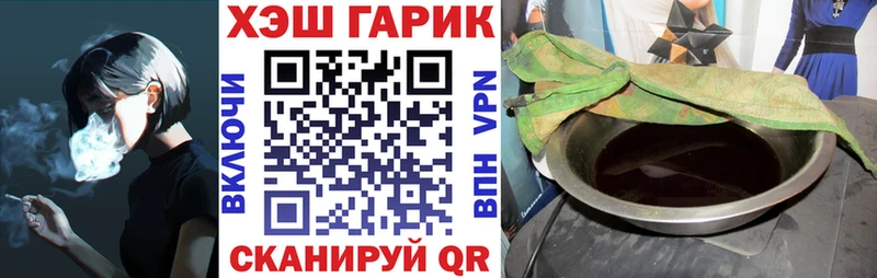 ГАШИШ хэш  цены наркотик  Радужный 