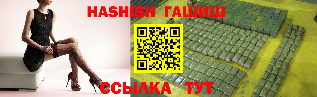 ГАШИШ 40% ТГК  Вход с VPN  Радужный 