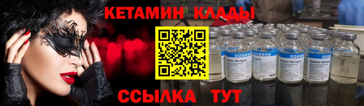 КЕТАМИН VHQ  Вход с VPN  Радужный 