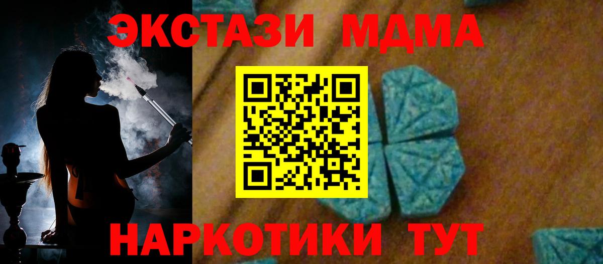 MDMA crystal Радужный