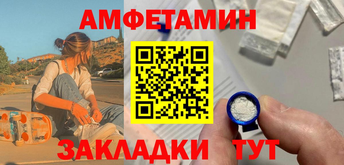 Первитин Декстрометамфетамин 99.9%  Вход с VPN  Радужный 