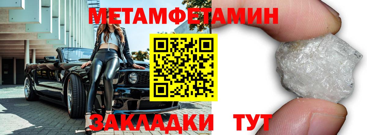 МЕТАМФЕТАМИН витя Радужный