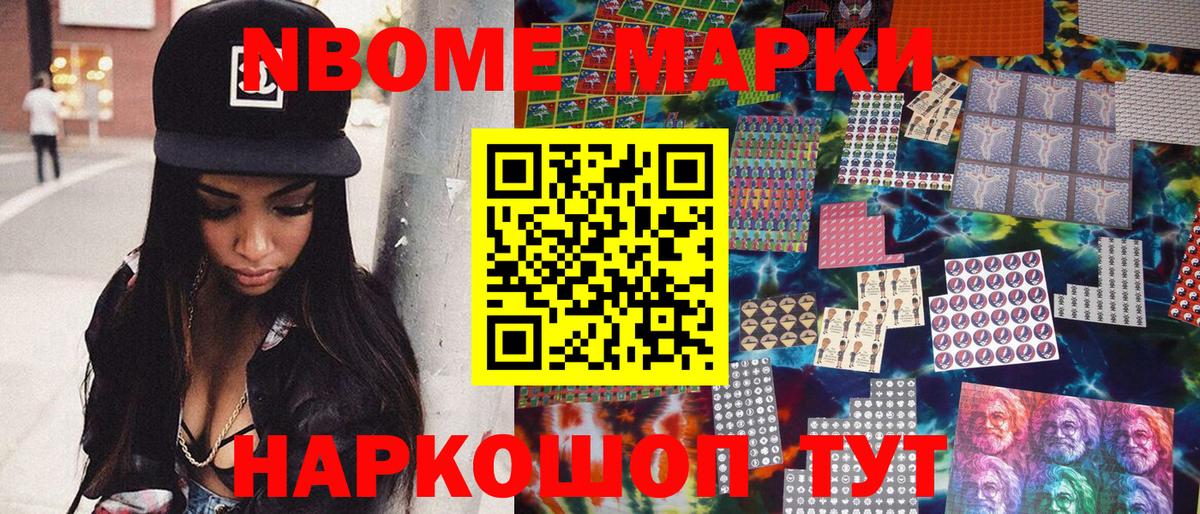 Марки 25I-NBOMe 1,5мг Радужный