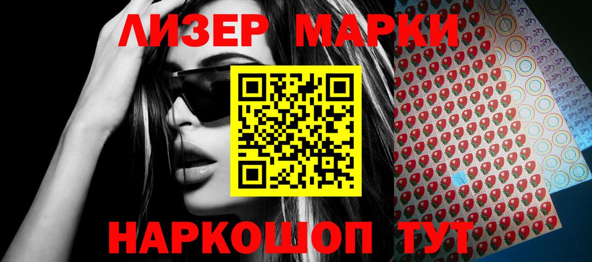 Марки N-bome  Наркотические марки 1500мкг  Вход с VPN  Радужный  Наркотические марки 1500мкг 
