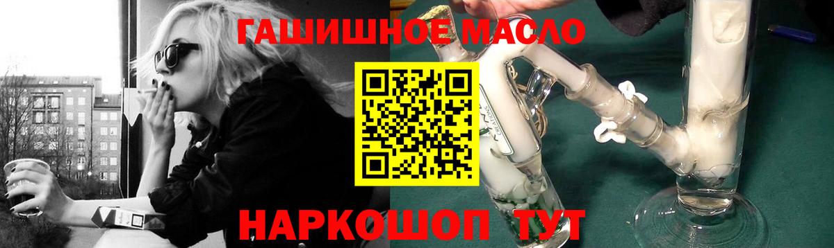 Радужный  ТГК гашишное масло  наркота  Вход с VPN 